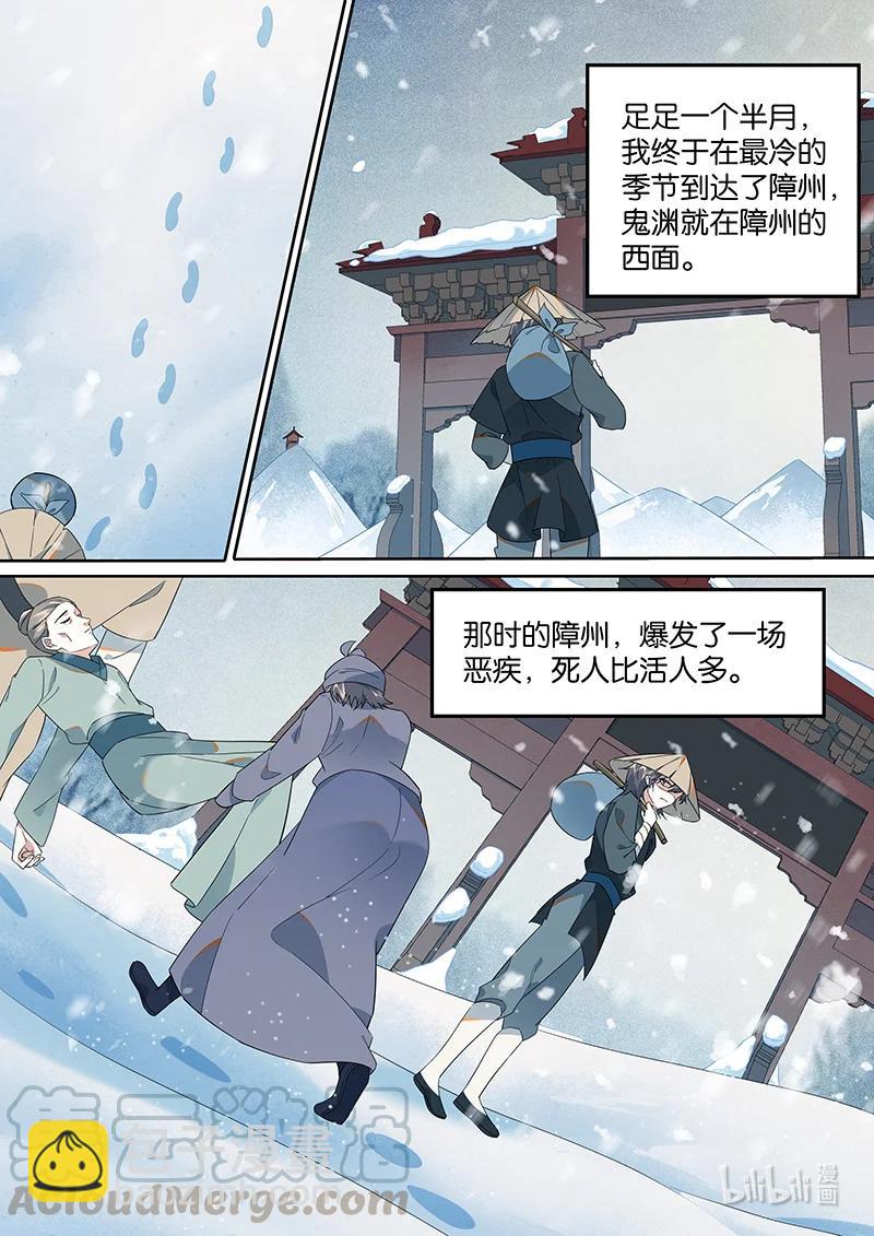 095 &ldquo;无乐&rdquo;剑-第96话