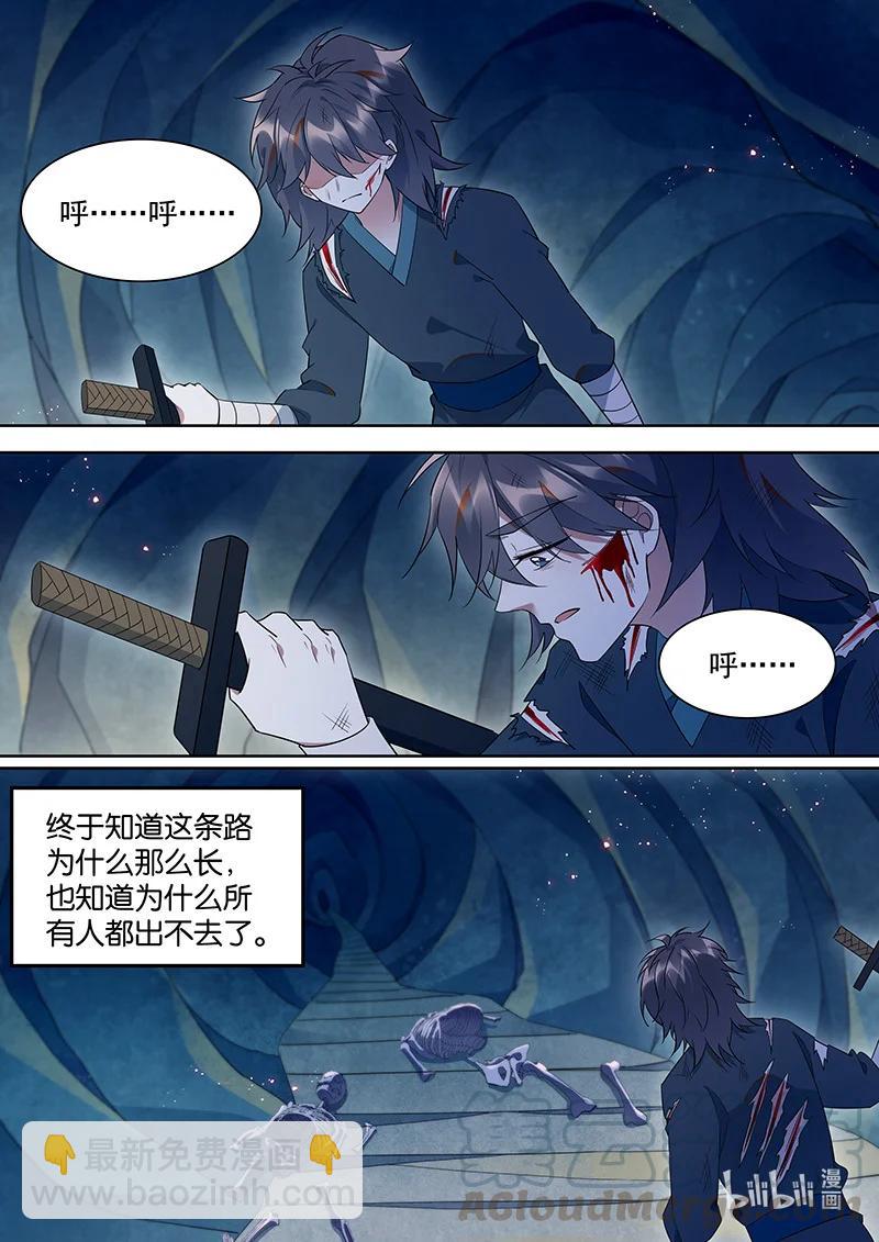 097 我拿到无乐剑了！-第98话