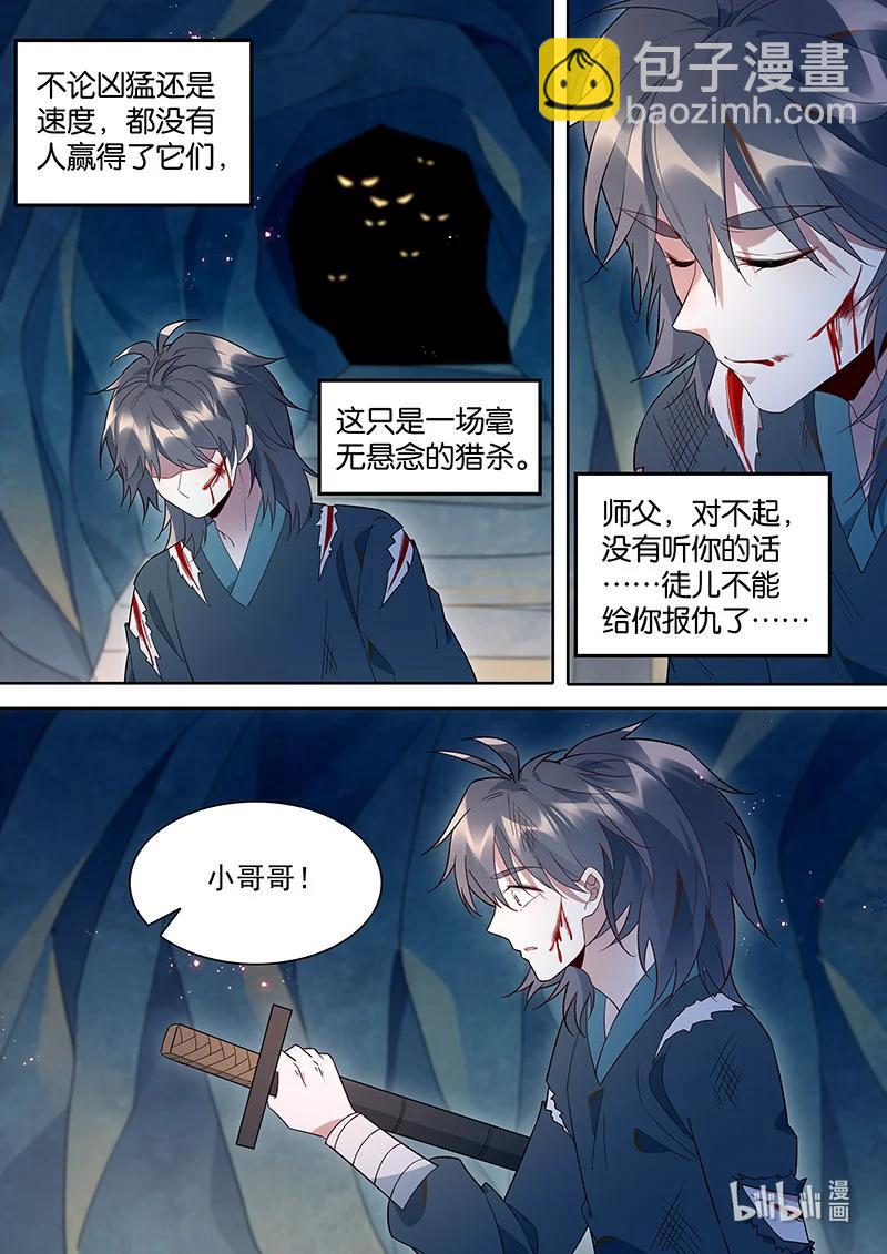 097 我拿到无乐剑了！-第98话