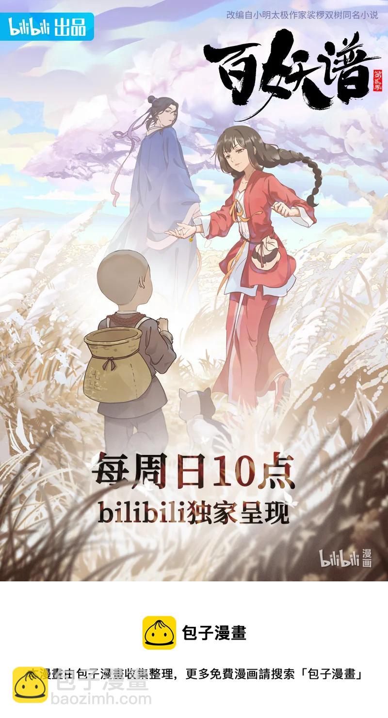 097 我拿到无乐剑了！-第98话