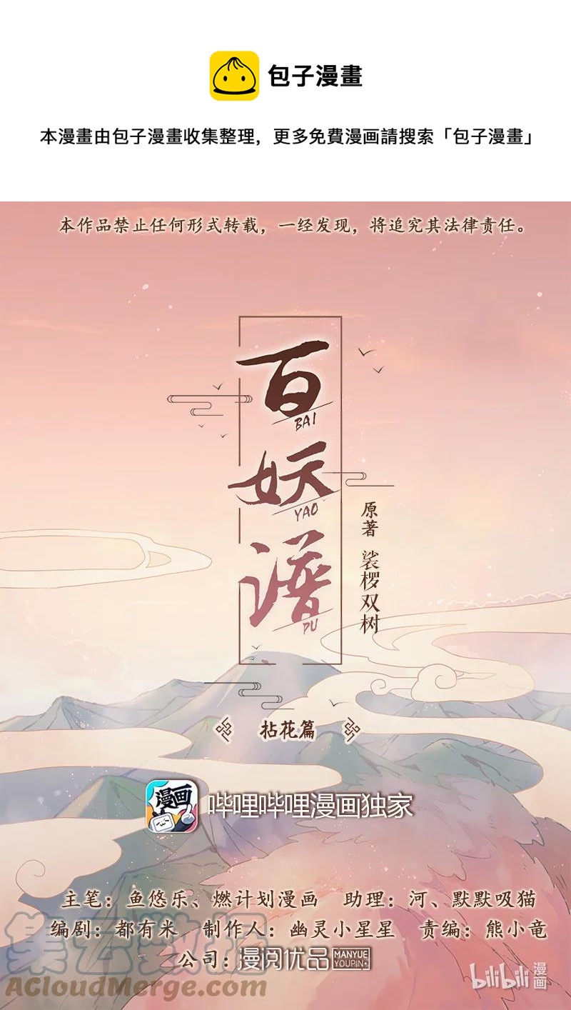 099 她从没有恨过你-第100话