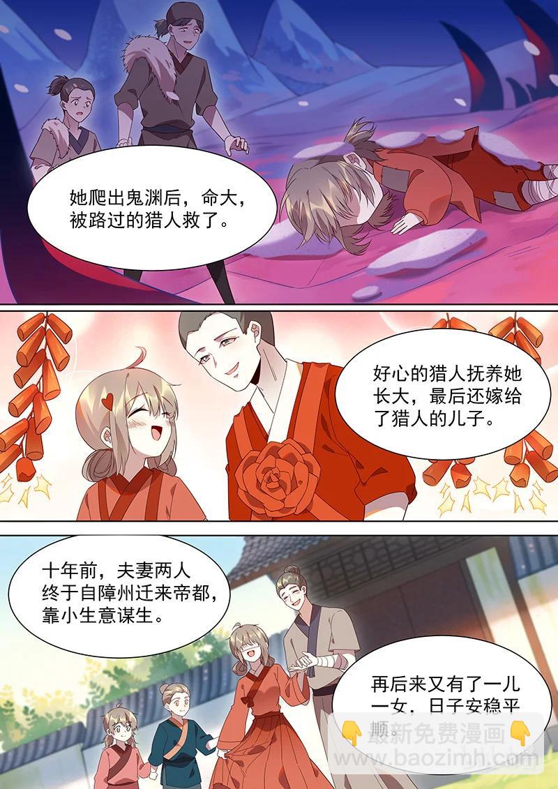 099 她从没有恨过你-第100话
