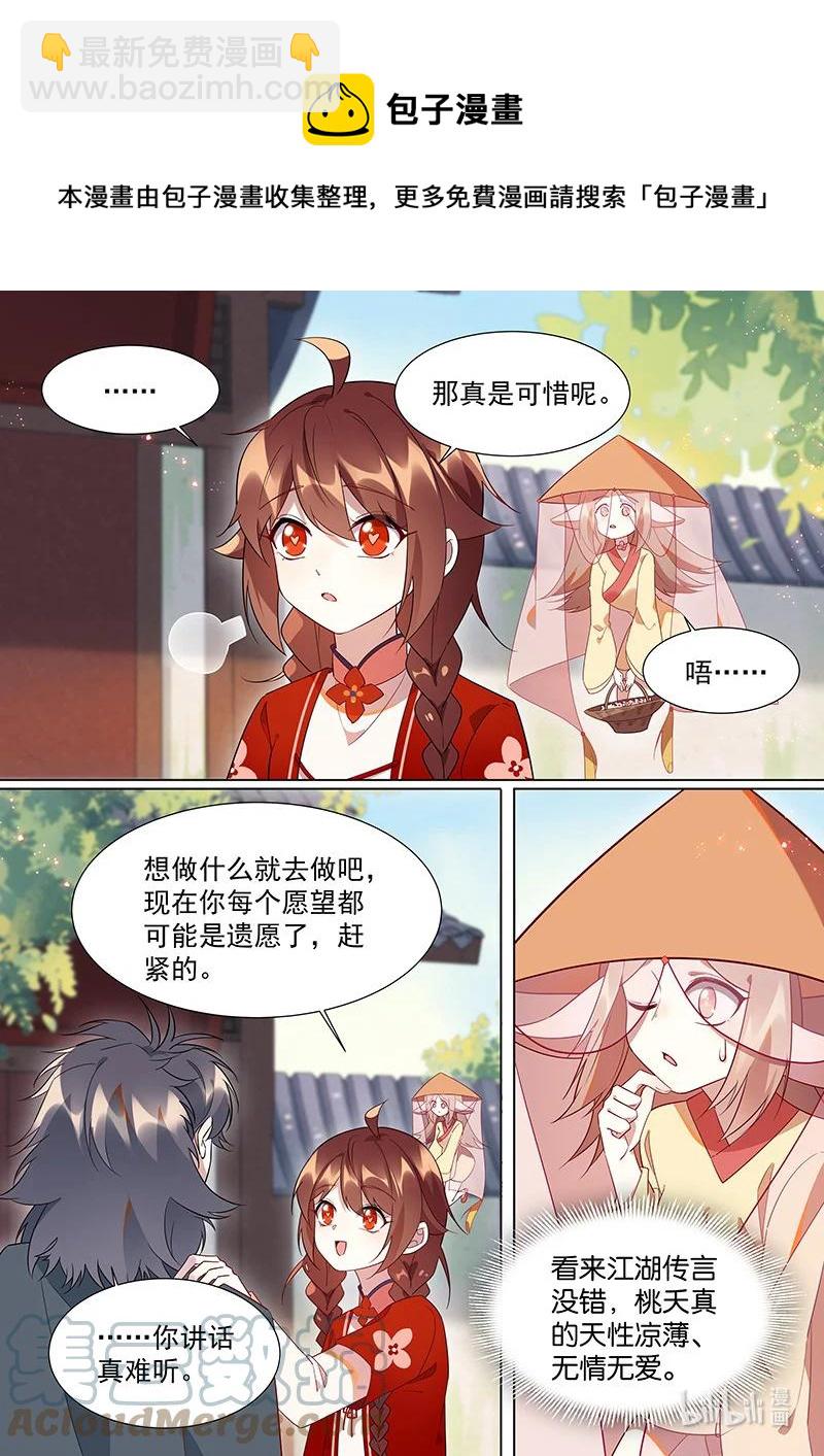 099 她从没有恨过你-第100话