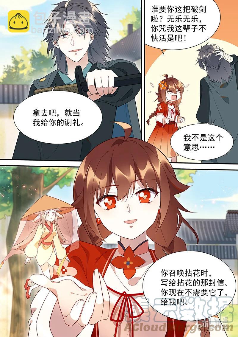 099 她从没有恨过你-第100话