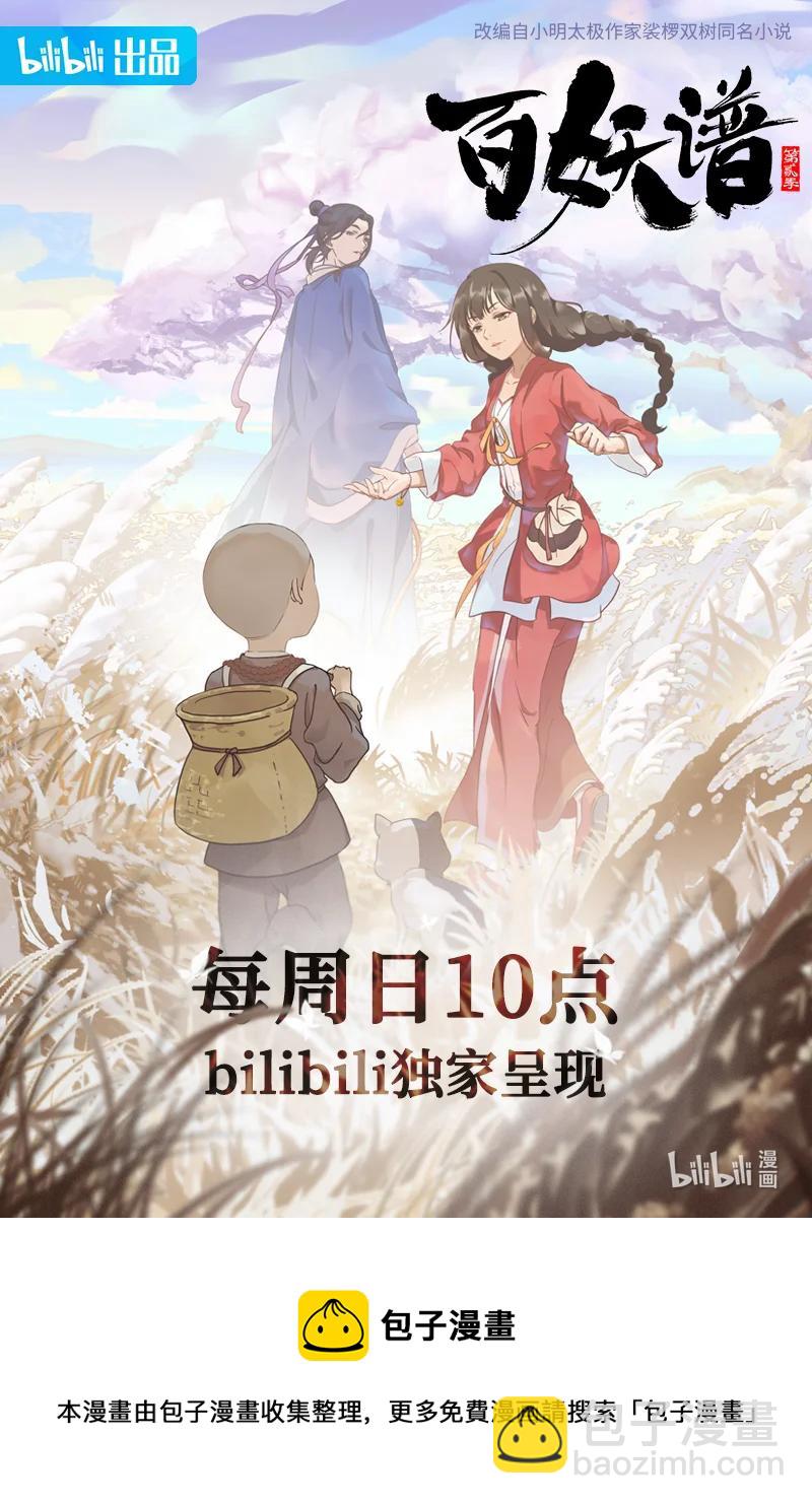 099 她从没有恨过你-第100话