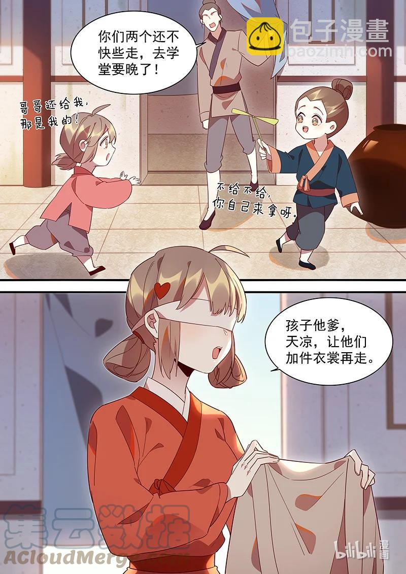 099 她从没有恨过你-第100话
