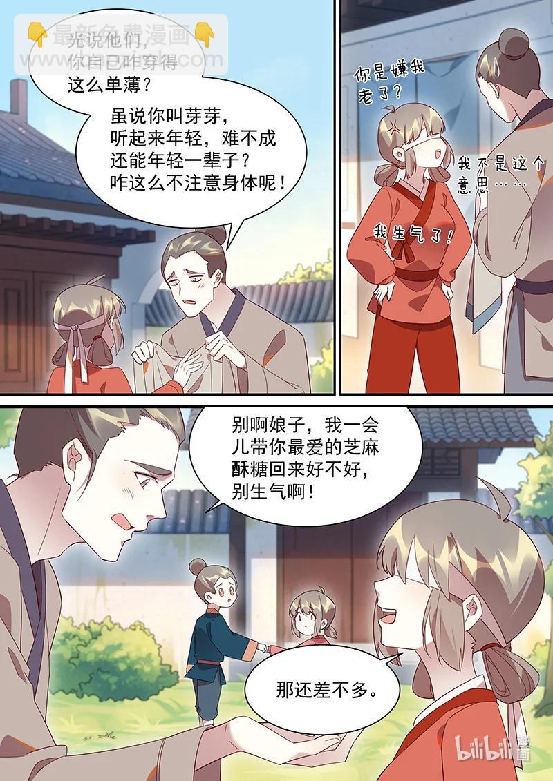 099 她从没有恨过你-第100话