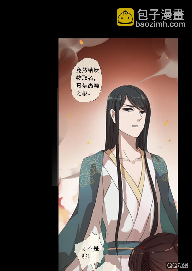 02话-师傅，我下山了！(1/2)-第2话