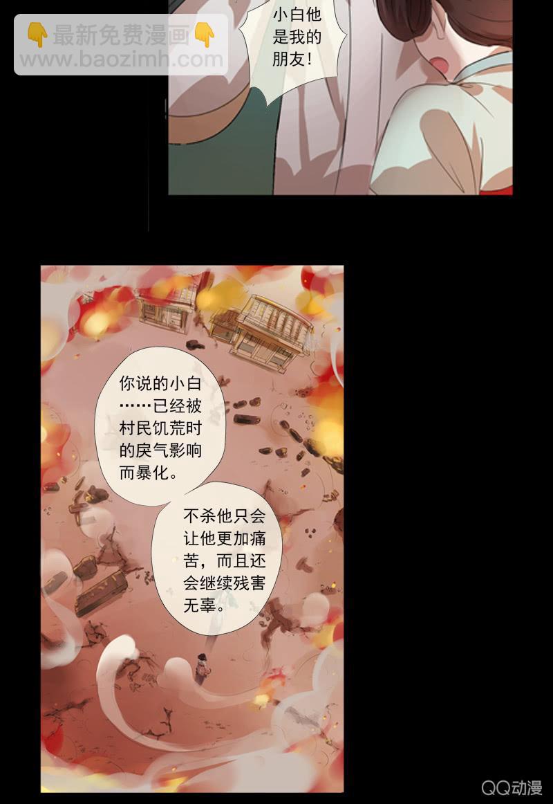 02话-师傅，我下山了！(1/2)-第2话