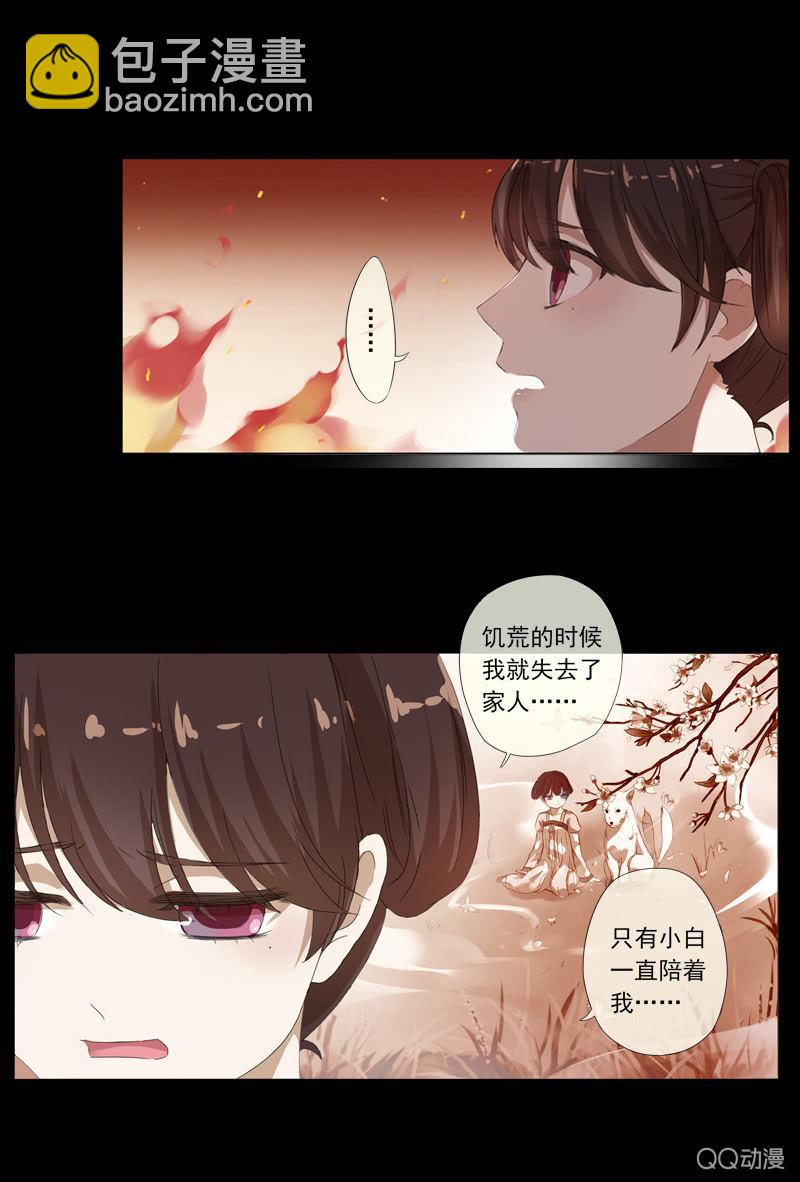 02话-师傅，我下山了！(1/2)-第2话