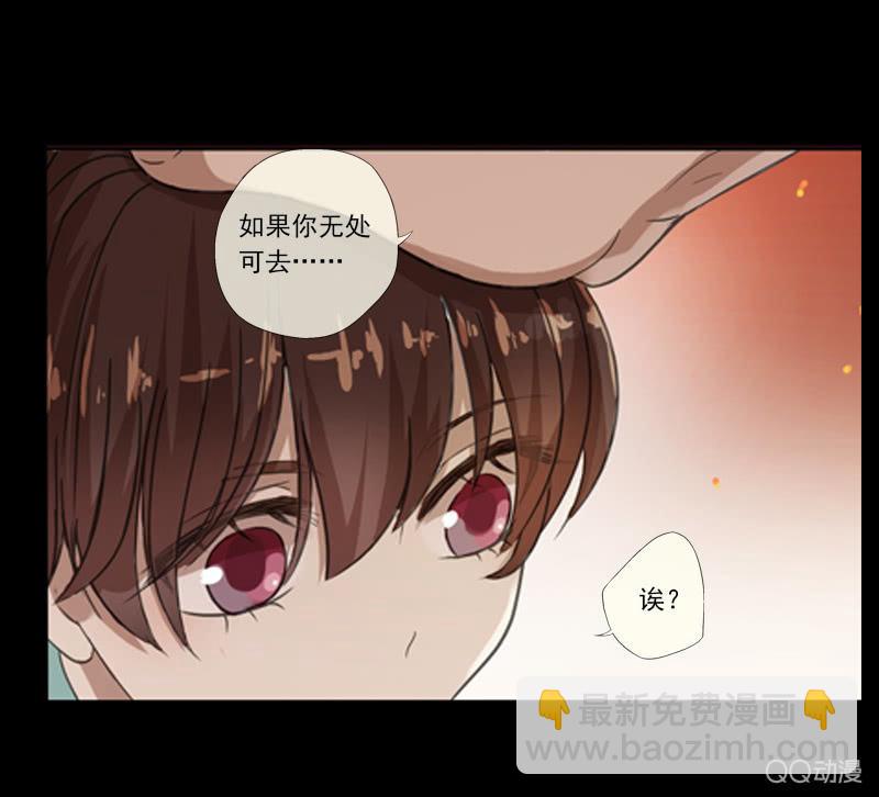 02话-师傅，我下山了！(1/2)-第2话
