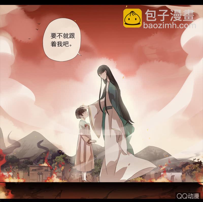 02话-师傅，我下山了！(1/2)-第2话