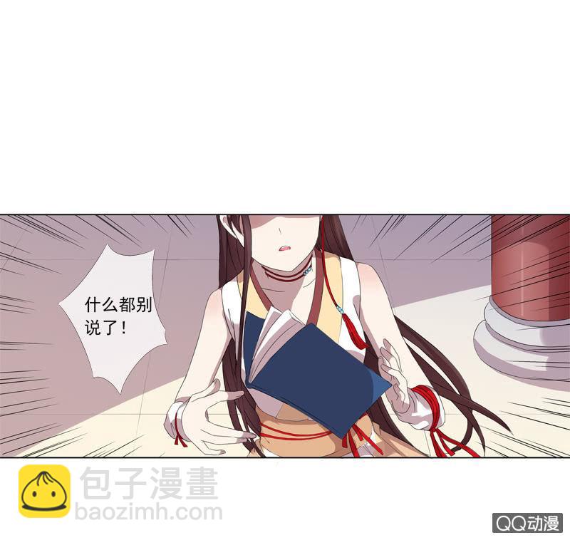 02话-师傅，我下山了！(1/2)-第2话