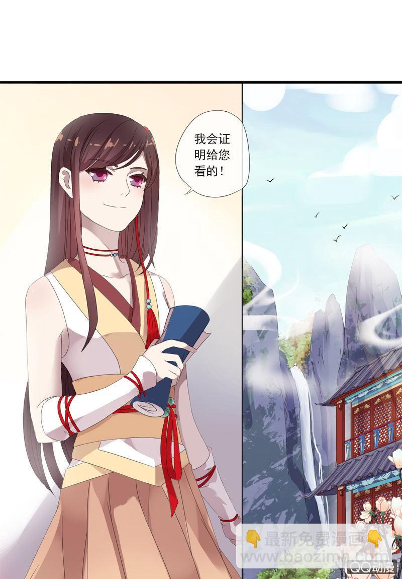 02话-师傅，我下山了！(1/2)-第2话
