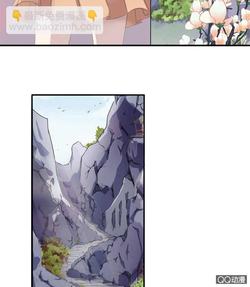 02话-师傅，我下山了！(1/2)-第2话