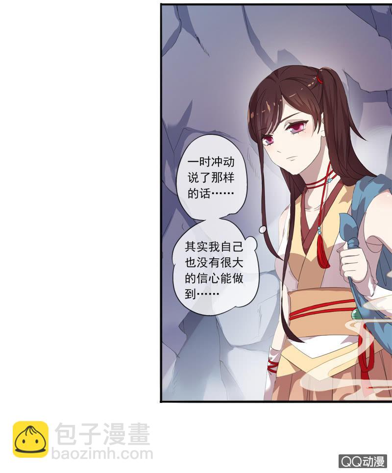 02话-师傅，我下山了！(1/2)-第2话