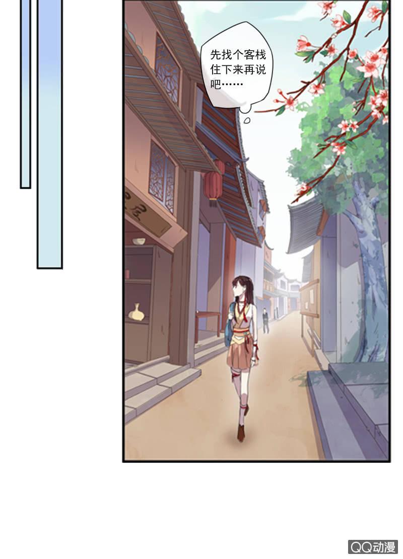 02话-师傅，我下山了！(1/2)-第2话