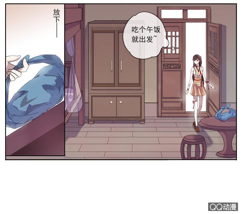 02话-师傅，我下山了！(1/2)-第2话