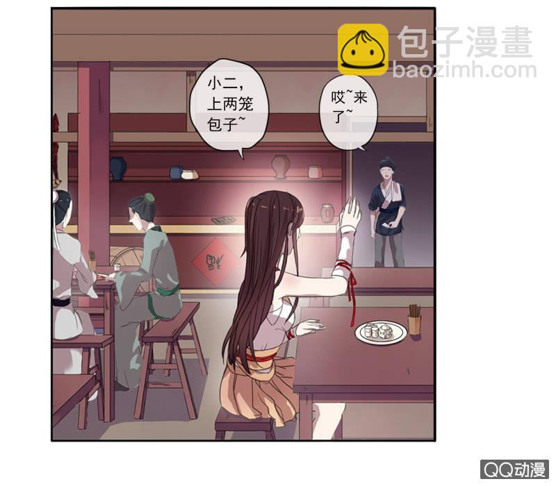 02话-师傅，我下山了！(1/2)-第2话