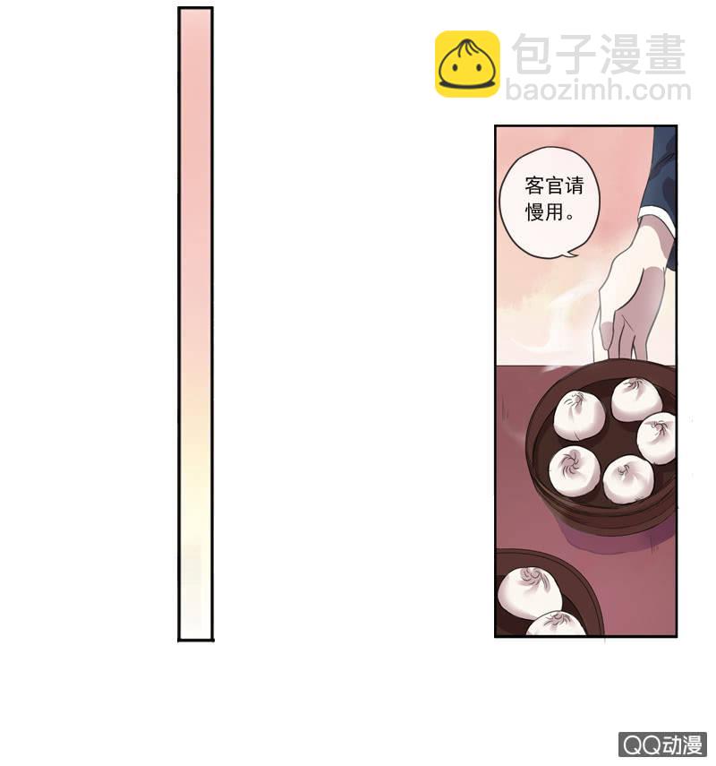 02话-师傅，我下山了！(1/2)-第2话
