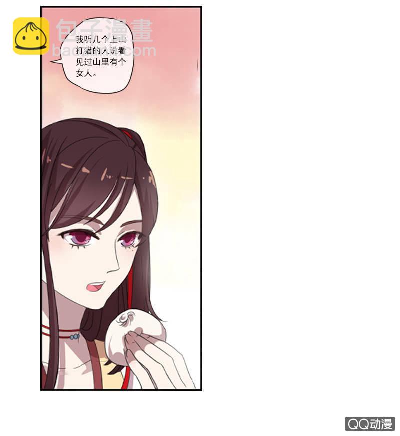 02话-师傅，我下山了！(1/2)-第2话
