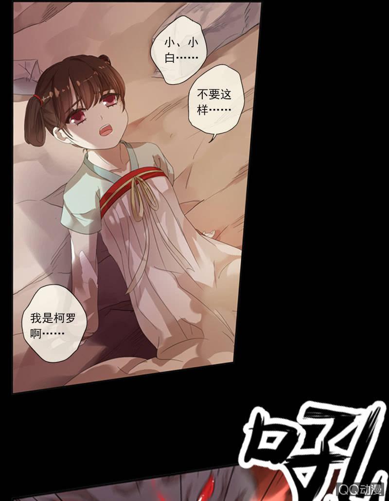 02话-师傅，我下山了！(1/2)-第2话