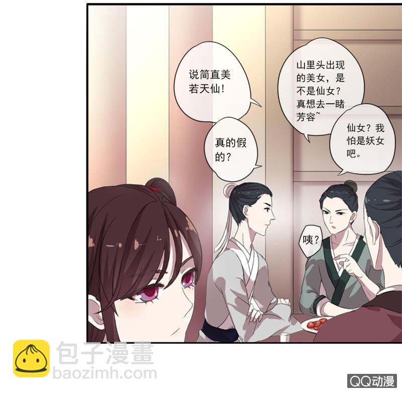 02话-师傅，我下山了！(1/2)-第2话