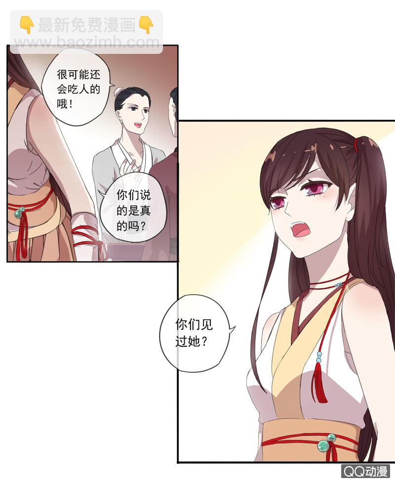 02话-师傅，我下山了！(1/2)-第2话