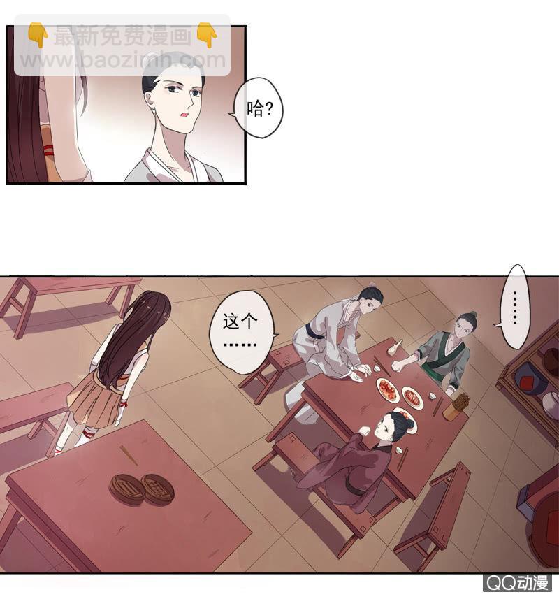 02话-师傅，我下山了！(1/2)-第2话