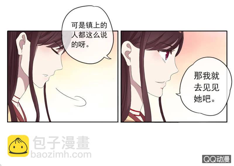02话-师傅，我下山了！(1/2)-第2话