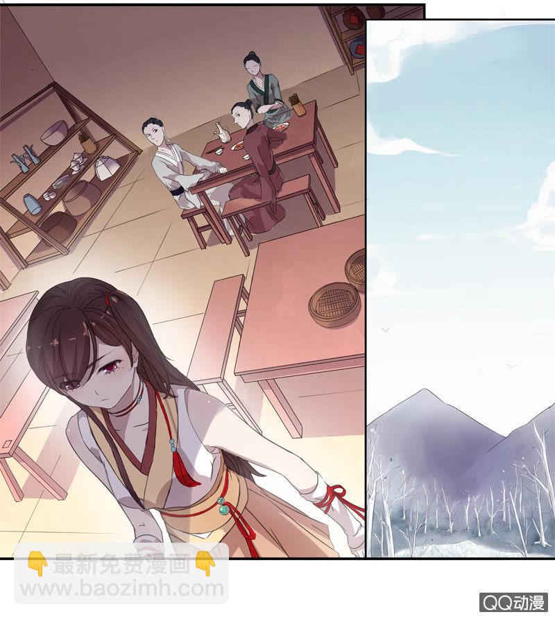 02话-师傅，我下山了！(1/2)-第2话