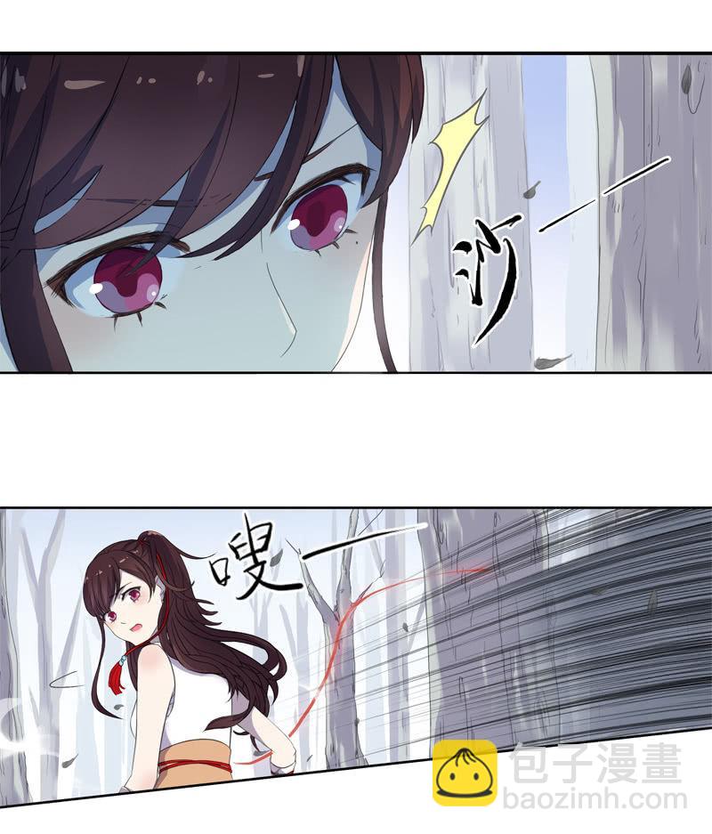 02话-师傅，我下山了！(1/2)-第2话