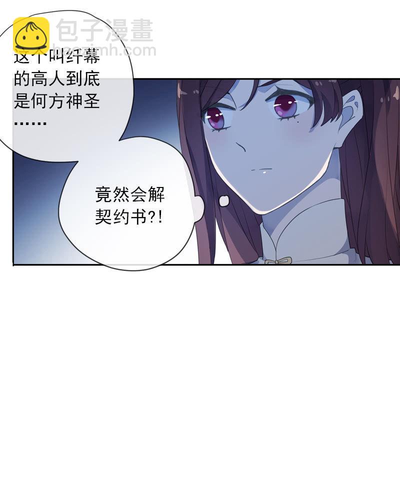 第99话-勾结-第102话