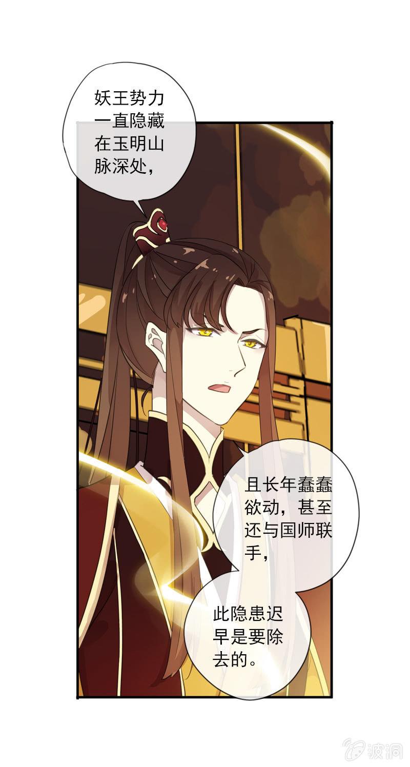 第99话-勾结-第102话