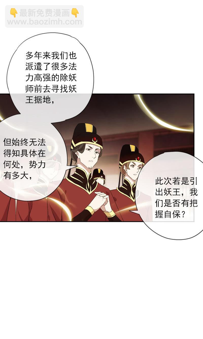 第99话-勾结-第102话