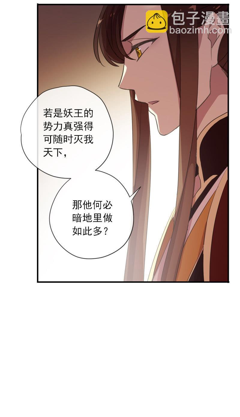 第99话-勾结-第102话