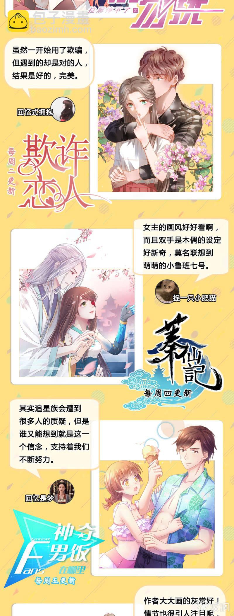 第99话-勾结-第102话