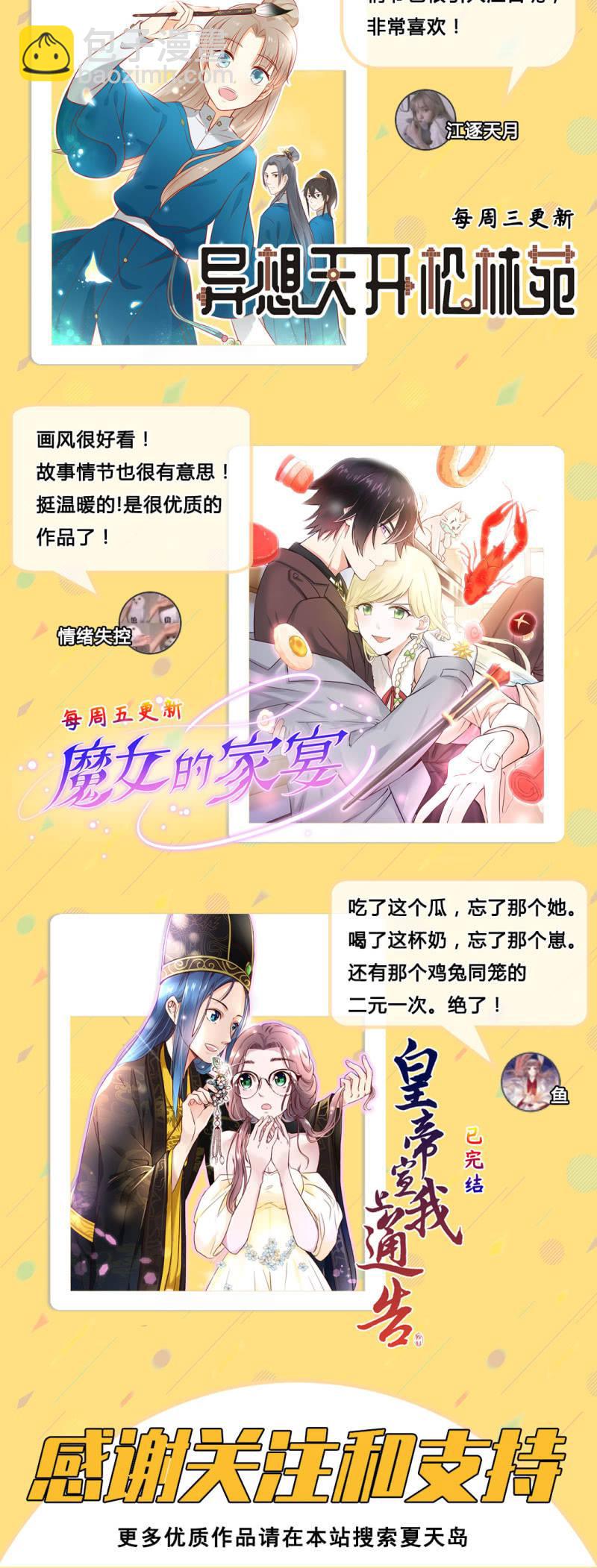 第99话-勾结-第102话