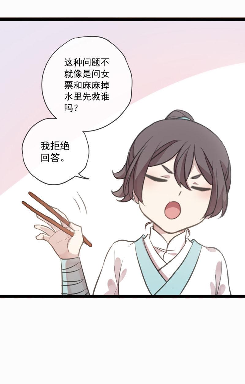 番外-套路-第106话
