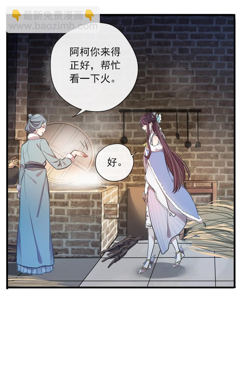 第二季 第3话-相思(1/2)-第110话