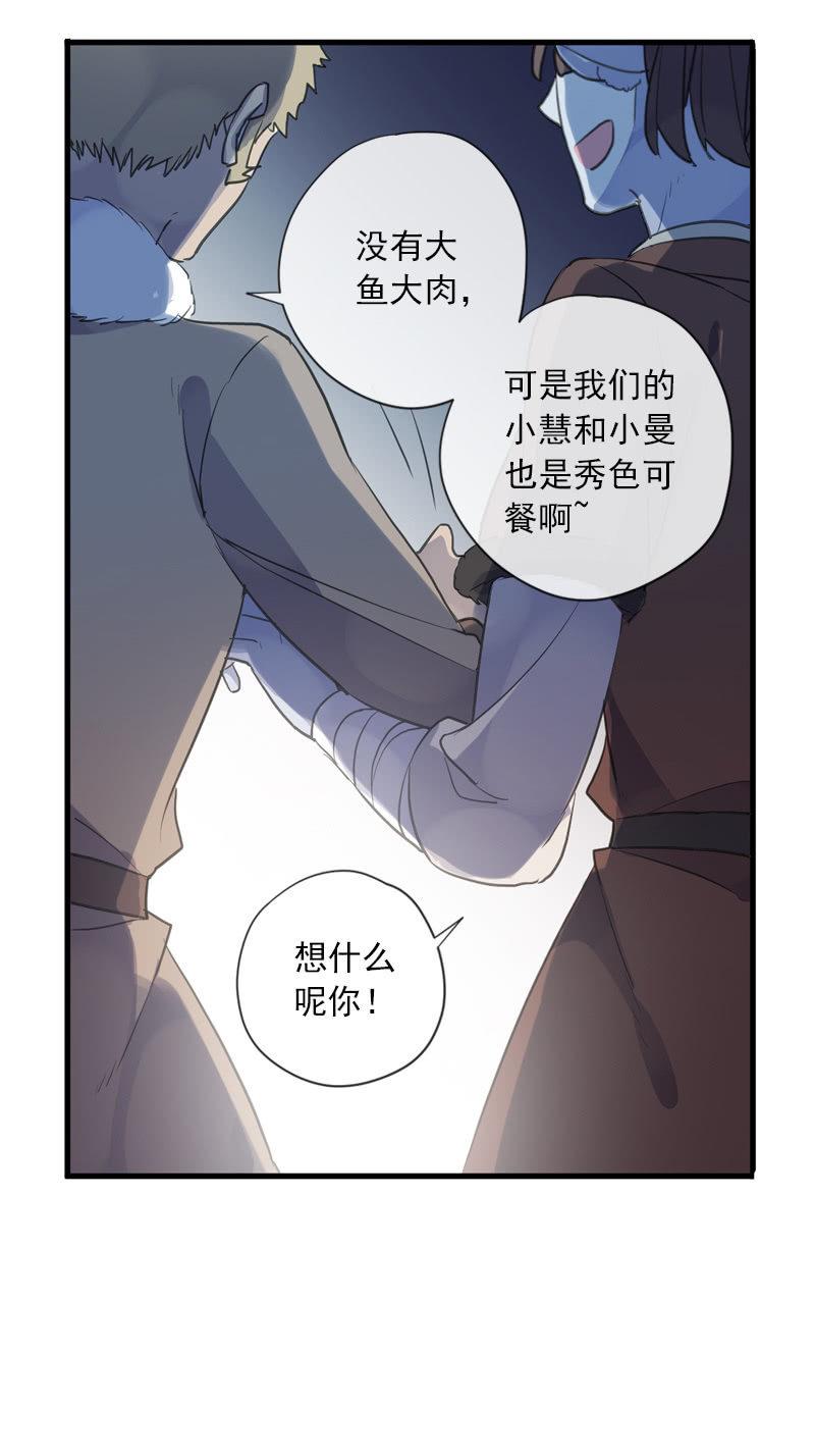 第二季 第3话-相思(1/2)-第110话