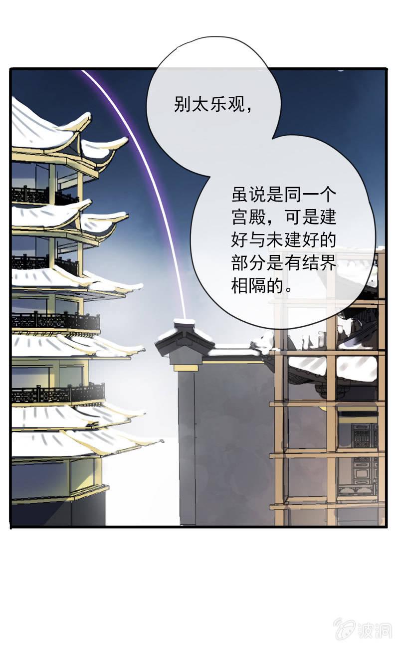 第二季 第3话-相思(1/2)-第110话