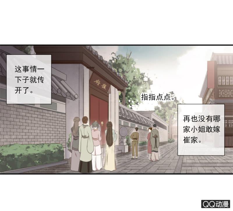 12话- 假装是你的新娘(1/2)-第12话