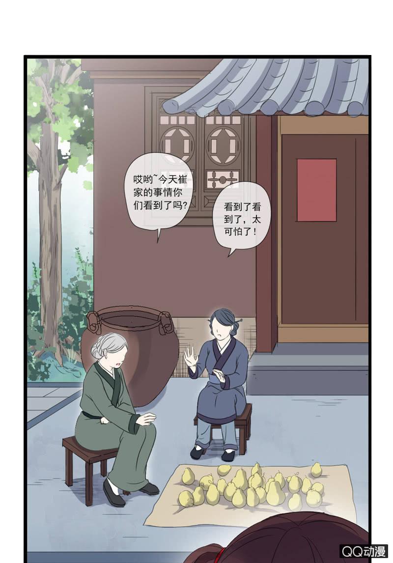 12话- 假装是你的新娘(1/2)-第12话