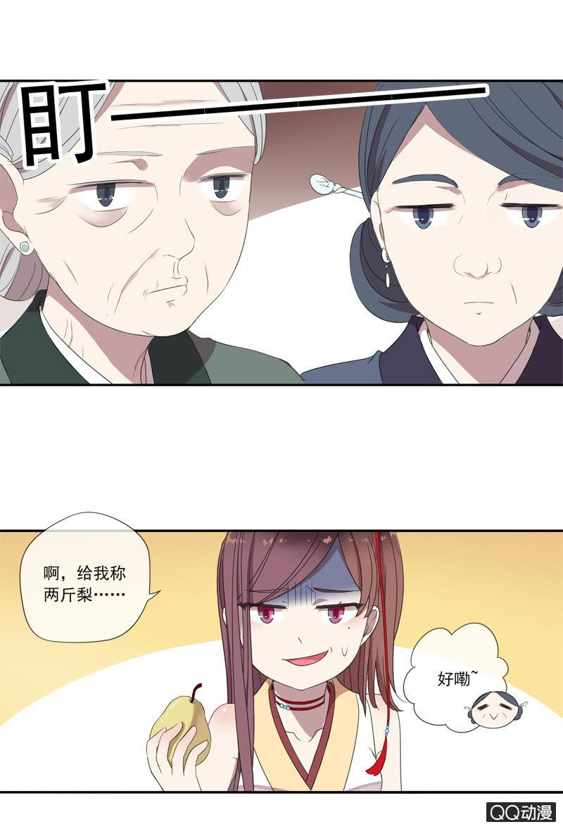 12话- 假装是你的新娘(1/2)-第12话