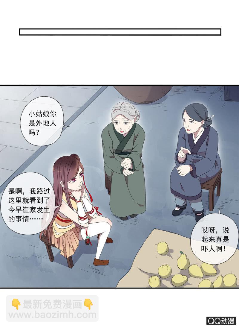 12话- 假装是你的新娘(1/2)-第12话