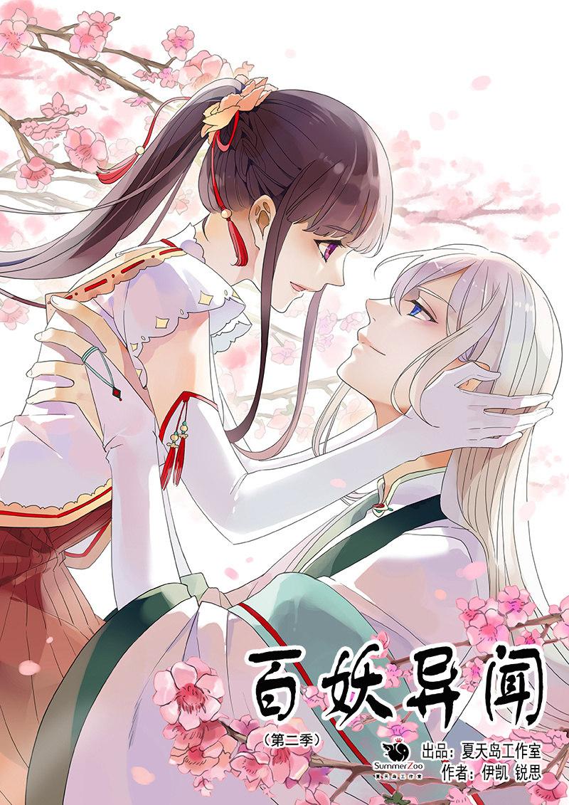 第二季 第5话-初次见面(1/2)-第112话