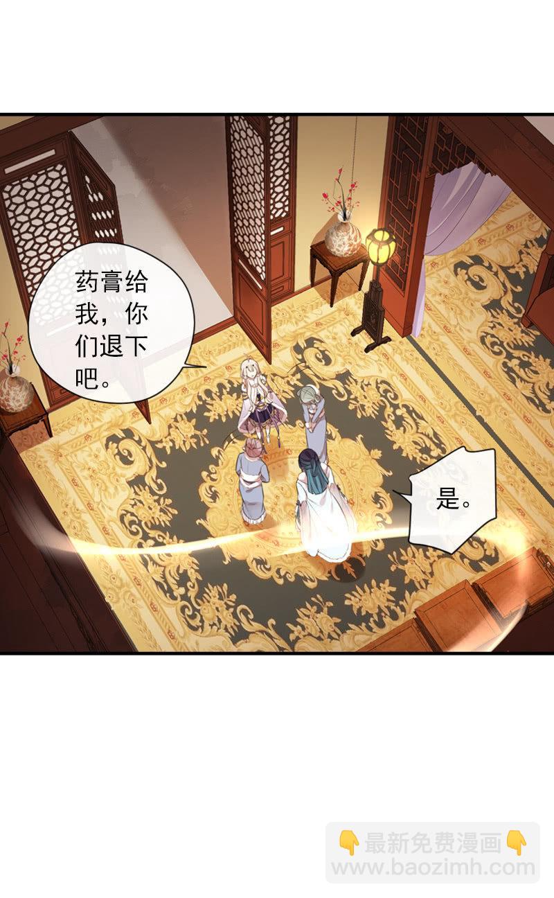 第二季 第7话-上药(1/2)-第114话