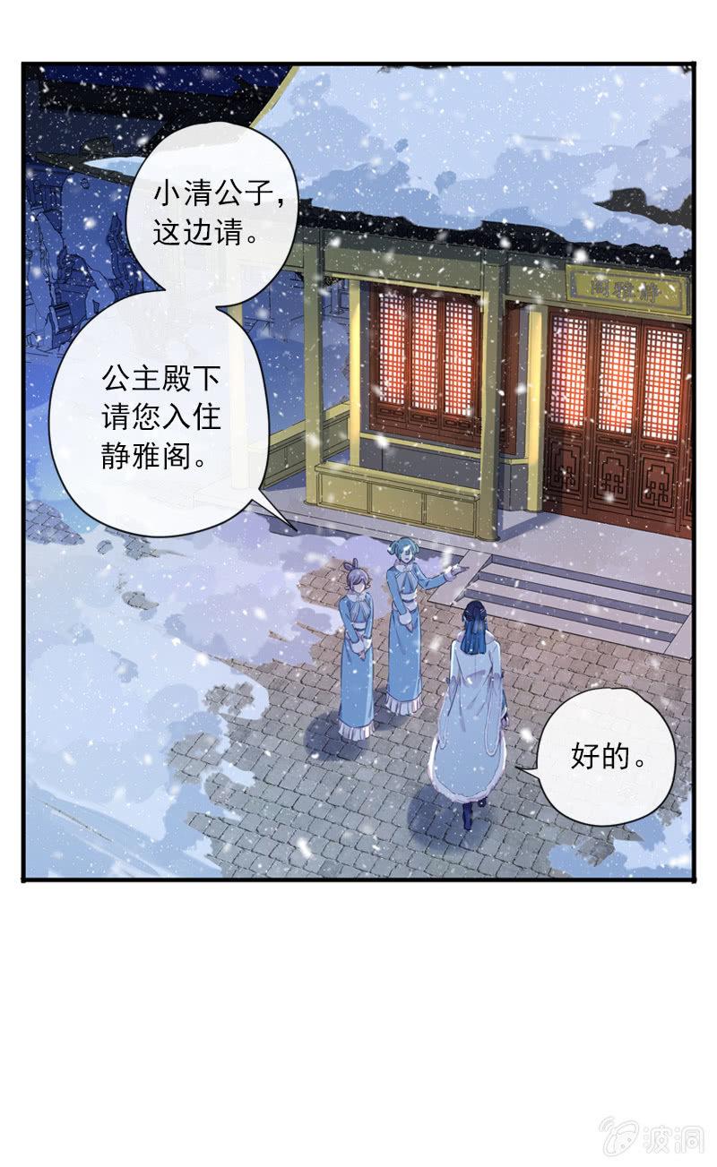 第二季 第7话-上药(1/2)-第114话