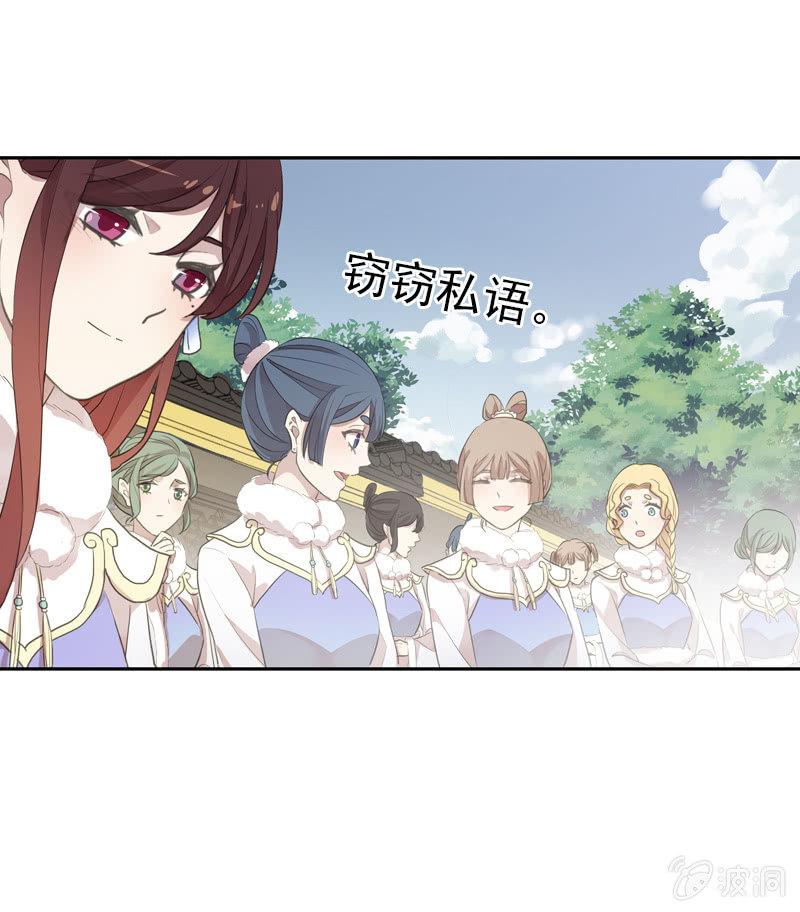 第二季 第13话-宫女(1/2)-第120话